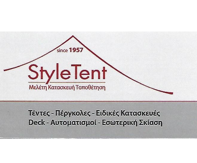 STYLE TENT - ΜΠΑΛΟΓΙΑΝΝΗΣ ΑΠΟΣΤΟΛΟΣ -ΤΕΝΤΕΣ ΑΘΗΝΑ ΑΤΤΙΚΗ -ΣΥΣΤΗΜΑΤΑ ΣΚΙΑΣΗΣ ΑΘΗΝΑ ΑΤΤΙΚΗ -ΠΕΡΓΚΟΛΕΣ
