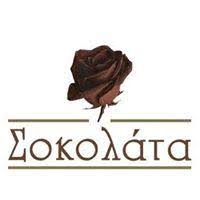 ΖΑΧΑΡΟΠΛΑΣΤΕΙΟ ΣΟΚΟΛΑΤΑ - ΖΑΧΑΡΟΠΛΑΣΤΕΙΟ ΧΑΪΔΑΡΙ - ΕΡΓΑΣΤΗΡΙΟ ΖΑΧΑΡΟΠΛΑΣΤΙΚΗΣ ΧΑΪΔΑΡΙ