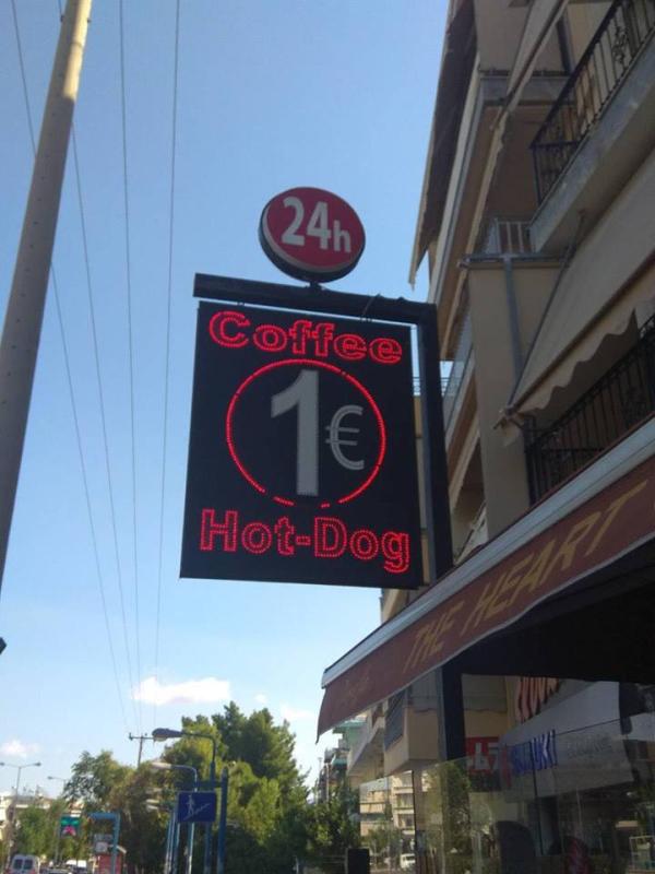 HOT DOG COFFEE - SNACK BAR ΚΟΡΥΔΑΛΛΟΣ - ΚΑΦΕΤΕΡΙΑ ΚΟΡΥΔΑΛΛΟΣ