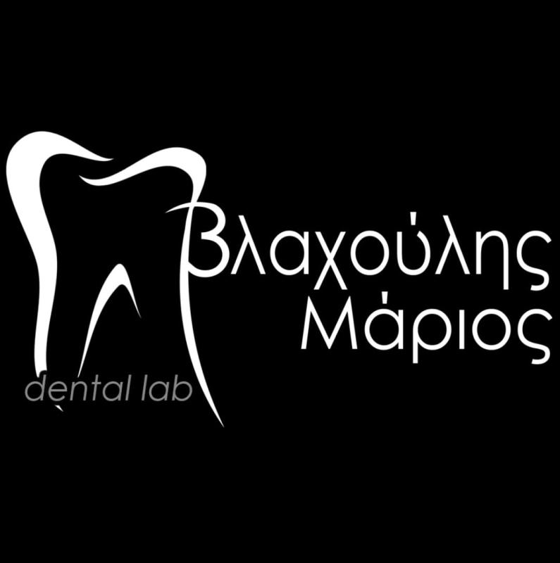 DENTAL ELEVEN - ΒΛΑΧΟΥΛΗΣ ΜΑΡΙΟΣ - ΟΔΟΝΤΟΤΕΧΝΙΚΟ ΕΡΓΑΣΤΗΡΙΟ ΑΓΙΟΙ ΑΝΑΡΓΥΡΟΙ - ΟΔΟΝΤΟΤΕΧΝΙΤΗΣ