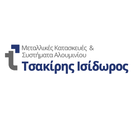 ΤΣΑΚΙΡΗΣ ΙΣΙΔΩΡΟΣ - ΑΛΟΥΜΙΝΟΚΑΤΑΣΚΕΥΕΣ ΜΕΓΑΡΑ -ΣΙΔΗΡΟΚΑΤΑΣΚΕΥΕΣ ΜΕΓΑΡΑ -ΜΕΤΑΛΛΙΚΕΣ ΚΑΤΑΣΚΕΥΕΣ ΜΕΓΑΡΑ