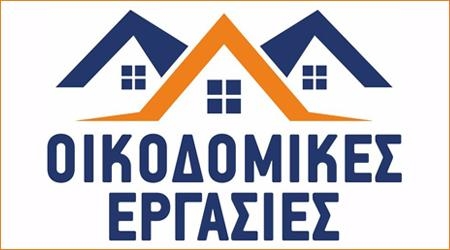 PESHTANAKU - BLLOSHMI - ΟΙΚΟΔΟΜΙΚΕΣ ΕΡΓΑΣΙΕΣ ΗΡΑΚΛΕΙΟ ΚΡΗΤΗΣ - ΕΝΟΙΚΙΑΣΕΙΣ ΣΚΑΛΩΣΙΩΝ ΗΡΑΚΛΕΙΟ ΚΡΗΤΗΣ