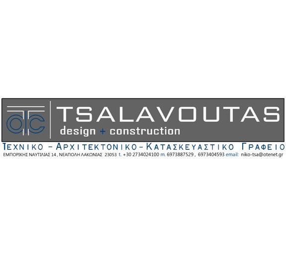 NIKOS TSALAVOUTAS ENGINEERS DESIGN & CONSTRUCTION -  ΤΕΧΝΙΚΟ ΓΡΑΦΕΙΟ ΛΑΚΩΝΙΑ - ΑΡΧΙΤΕΚΤΟΝΙΚΟ ΓΡΑΦΕΙΟ