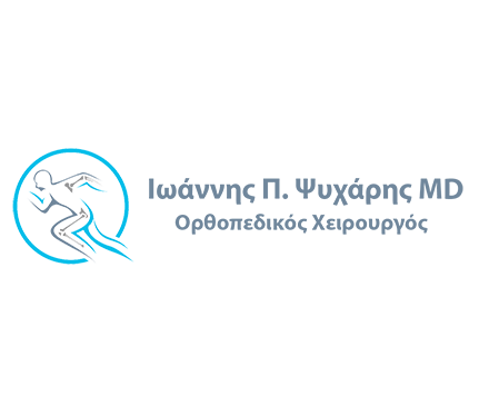 ΙΩΑΝΝΗΣ Π. ΨΥΧΑΡΗΣ MD - ΟΡΘΟΠΑΙΔΙΚΟΣ ΧΕΙΡΟΥΡΓΟΣ ΖΩΓΡΑΦΟΥ ΑΘΗΝΑ - ΤΡΑΥΜΑΤΟΛΟΓΟΣ ΖΩΓΡΑΦΟΥ ΑΘΗΝΑ