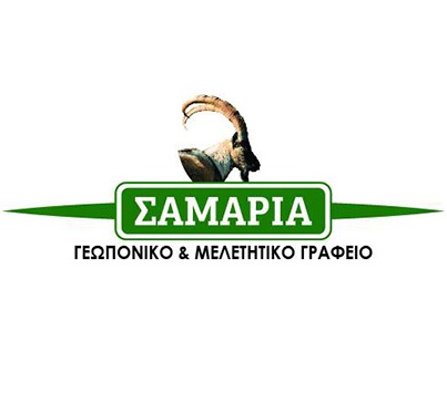 ΣΑΜΑΡΙΑ - ΓΕΩΠΟΝΙΚΟ & ΜΕΛΕΤΗΤΙΚΟ ΓΡΑΦΕΙΟ ΧΑΝΙΑ ΚΡΗΤΗΣ - ΓΕΩΠΟΝΟΣ ΧΑΝΙΑ ΚΡΗΤΗΣ