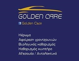 Golden care - Κεραμική Προστασία - Βιολογικός Καθαρισμός αυτοκινήτων Αιγάλεω - Κέρωμα Αυτοκινήτων