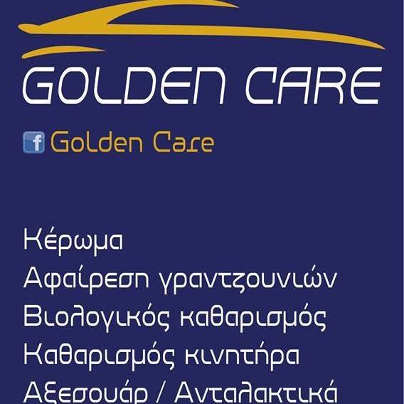 Golden care - Κεραμική Προστασία - Βιολογικός Καθαρισμός αυτοκινήτων Αιγάλεω - Κέρωμα Αυτοκινήτων