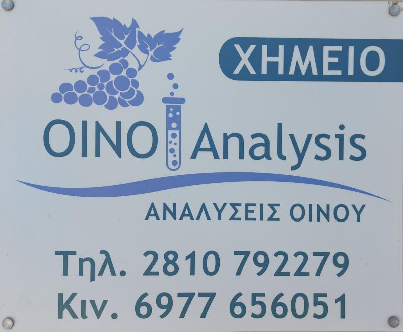 OINO ANALYSIS - ΟΙΝΟΛΟΓΙΚΟ ΕΡΓΑΣΤΗΡΙΟ ΗΡΑΚΛΕΙΟ ΚΡΗΤΗΣ