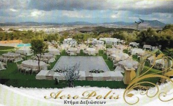 ΑΚΡΟ-ΠΟΛΙΣ - ACRO-POLIS - ΚΤΗΜΑ ΔΕΞΙΩΣΕΩΝ ΚΟΡΩΠΙ ΑΤΤΙΚΗΣ - ΕΚΔΗΛΩΣΕΙΣ ΓΑΜΩΝ ΒΑΠΤΙΣΗΣ ΚΟΡΩΠΙ ΑΤΤΙΚΗΣ