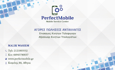 PERFECT MOBILE - SERVICE ΗΛΕΚΤΡΟΝΙΚΩΝ ΥΠΟΛΟΓΙΣΤΩΝ ΚΥΨΕΛΗ - SERVICE ΚΙΝΗΤΩΝ ΚΥΨΕΛΗ