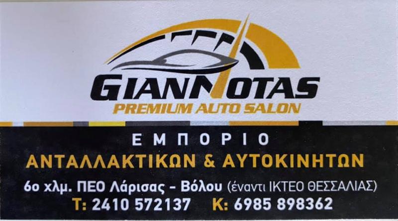 GIANNOTAS PREMIUM AUTO SALON - ΑΝΤΑΛΛΑΚΤΙΚΑ ΑΥΤΟΚΙΝΗΤΩΝ ΛΑΡΙΣΑ - ΕΜΠΟΡΙΑ ΑΥΤΟΚΙΝΗΤΩΝ ΛΑΡΙΣΑ