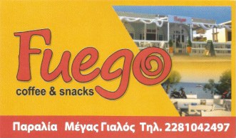 FUEGO - ΑΝΑΨΥΚΤΗΡΙΟ ΣΥΡΟΣ - SNACK BAR ΣΥΡΟΣ - SNACK CAFE ΣΥΡΟΣ