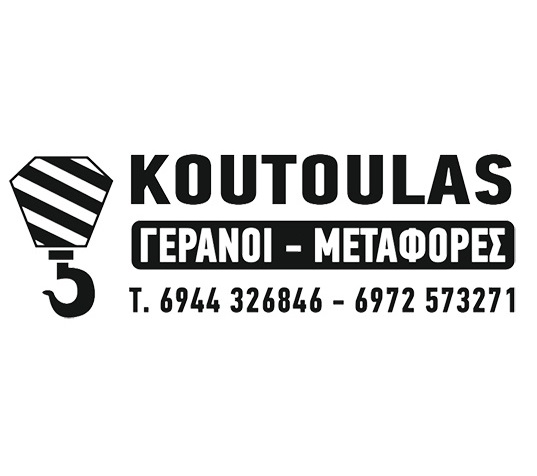 ΚΟΥΤΟΥΛΑΣ - ΓΕΡΑΝΟΙ ΧΑΛΚΙΔΑ - ΜΕΤΑΦΟΡΕΣ ΧΑΛΚΙΔΑ - ΓΕΡΑΝΟΙ ΜΕΤΑΦΟΡΕΣ ΧΑΛΚΙΔΑ -ΓΕΡΑΝΟΜΕΤΑΦΟΡΕΣ ΧΑΛΚΙΔΑ