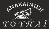 ΑΝΑΚΑΙΝΙΣΗ ΤΟΥΠΑΙ - ΓΥΨΟΣΑΝΙΔΕΣ ΓΚΥΖΗ ΑΘΗΝΑ - ΨΕΥΔΟΡΟΦΕΣ ΓΚΥΖΗ ΑΘΗΝΑ - ΧΩΡΙΣΜΑΤΑ ΓΚΥΖΗ ΑΘΗΝΑ ΑΤΤΙΚΗΣ