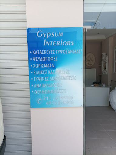 GYPSUM INTERIORS -ΤΣΙΚΑΣ ΘΕΟΔΩΡΟΣ - ΚΑΤΑΣΚΕΥΕΣ ΓΥΨΟΣΑΝΙΔΩΝ ΗΛΙΟΥΠΟΛΗ - ΓΥΨΟΣΑΝΙΔΕΣ ΗΛΙΟΥΠΟΛΗ