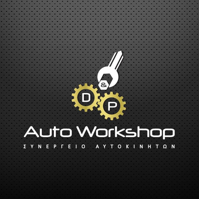 D & P AUTO WORKSHOP - ΣΥΝΕΡΓΕΙΟ ΑΥΤΟΚΙΝΗΤΩΝ ΗΛΙΟΥΠΟΛΗ -- ΑΝΑΡΤΗΣΕΙΣ - ΕΥΘΥΓΡΑΜΜΙΣΗ - ΕΞΑΤΜΙΣΕΙΣ