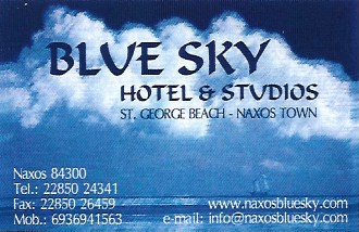 BLUE SKY HOTEL & STUDIOS - ΞΕΝΟΔΟΧΕΙΟ ΝΑΞΟΣ - ΕΝΟΙΚΙΑΖΟΜΕΝΑ STUDIOS ΑΓΙΟΣ ΓΕΩΡΓΙΟΣ ΝΑΞΟΣ