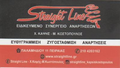 STRAIGHT LINE - ΕΞΕΙΔΙΚΕΥΜΕΝΟ ΣΥΝΕΡΓΕΙΟ ΑΝΑΡΤΗΣΕΩΝ ΠΕΙΡΑΙΑΣ - ΕΥΘΥΓΡΑΜΜΙΣΗ ΠΕΙΡΑΙΑΣ - ΖΥΓΟΣΤΑΘΜΙΣΗ