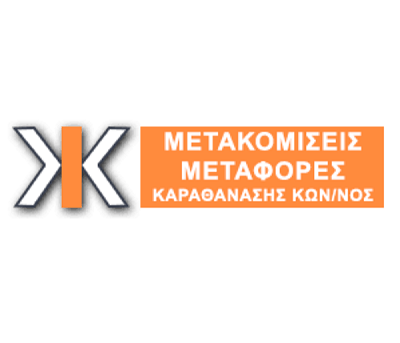 ΜΕΤΑΦΟΡΕΣ ΜΕΤΑΚΟΜΙΣΕΙΣ ΚΑΡΑΘΑΝΑΣΗΣ - ΜΕΤΑΦΟΡΕΣ ΧΑΛΑΝΔΡΙ -ΜΕΤΑΚΟΜΙΣΕΙΣ ΧΑΛΑΝΔΡΙ -ΑΜΠΑΛΑΡΙΣΜΑ ΧΑΛΑΝΔΡΙ