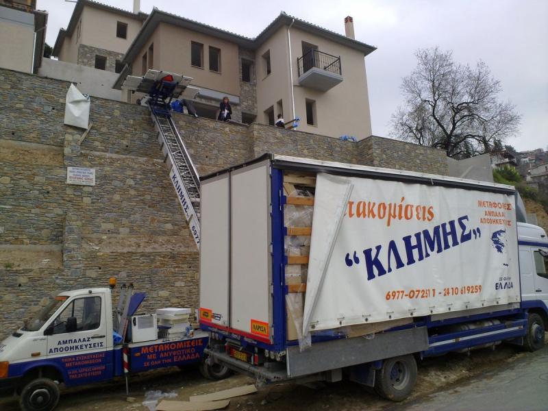 ΜΕΤΑΚΟΜΙΣΕΙΣ ΚΛΗΜΗΣ - ΜΕΤΑΦΟΡΕΣ ΜΕΤΑΚΟΜΙΣΕΙΣ ΛΑΡΙΣΑ - ΜΕΤΑΦΟΡΕΣ ΛΑΡΙΣΑ - ΜΕΤΑΚΟΜΙΣΕΙΣ ΛΑΡΙΣΑ