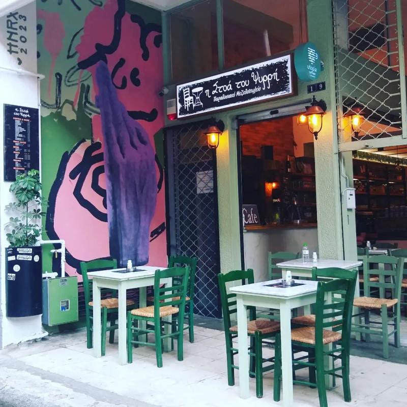 Η ΣΤΟΑ ΤΟΥ ΨΥΡΡΗ - ΜΕΖΕΔΟΠΩΛΕΙΟ ΨΥΡΡΗ ΑΘΗΝΑ - ΟΥΖΕΡΙ ΨΥΡΡΗ ΑΘΗΝΑ -ΠΑΡΑΔΟΣΙΑΚΗ ΕΛΛΗΝΙΚΗ ΚΟΥΖΙΝΑ ΨΥΡΡΗ