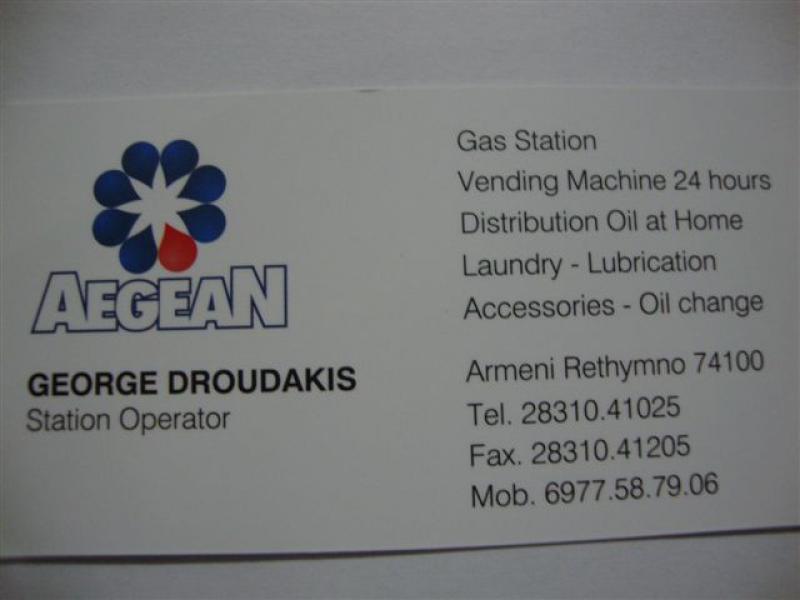 AEGEAN - ΔΡΟΥΔΑΚΗΣ ΓΕΩΡΓΙΟΣ - ΒΕΝΖΙΝΑΔΙΚΟ ΑΡΜΕΝΟΙ ΡΕΘΥΜΝΟΥ - ΔΙΑΝΟΜΗ ΠΕΤΡΕΛΑΙΟΥ ΘΕΡΜΑΝΣΗΣ ΑΡΜΕΝΟΙ