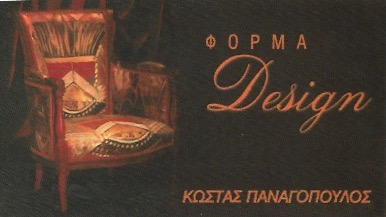 LA REVUE DE LA MAISON - ΤΑΠΕΤΣΑΡΙΕΣ ΕΠΙΠΛΩΝ ΝΕΑ ΕΡΥΘΡΑΙΑ ΑΤΤΙΚΗΣ - ΕΠΙΣΚΕΥΕΣ ΕΠΙΠΛΩΝ ΝΕΑ ΕΡΥΘΡΑΙΑ