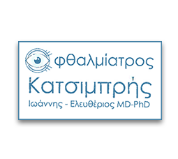ΚΑΤΣΙΜΠΡΗΣ ΙΩΑΝΝΗΣ ΕΛΕΥΘΕΡΙΟΣ MD PhD - ΧΕΙΡΟΥΡΓΟΣ ΟΦΘΑΛΜΙΑΤΡΟΣ ΠΑΤΡΑ - ΘΕΡΑΠΕΙΕΣ ΜΕ LASER ΠΑΤΡΑ
