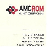 AMCROM - ΣΥΣΤΗΜΑΤΑ ΑΛΟΥΜΙΝΙΟΥ ΑΣΠΡΟΠΥΡΓΟΣ ΑΤΤΙΚΗΣ - ΜΕΤΑΛΛΙΚΕΣ ΚΑΤΑΣΚΕΥΕΣ ΑΣΠΡΟΠΥΡΓΟΣ ΑΤΤΙΚΗΣ