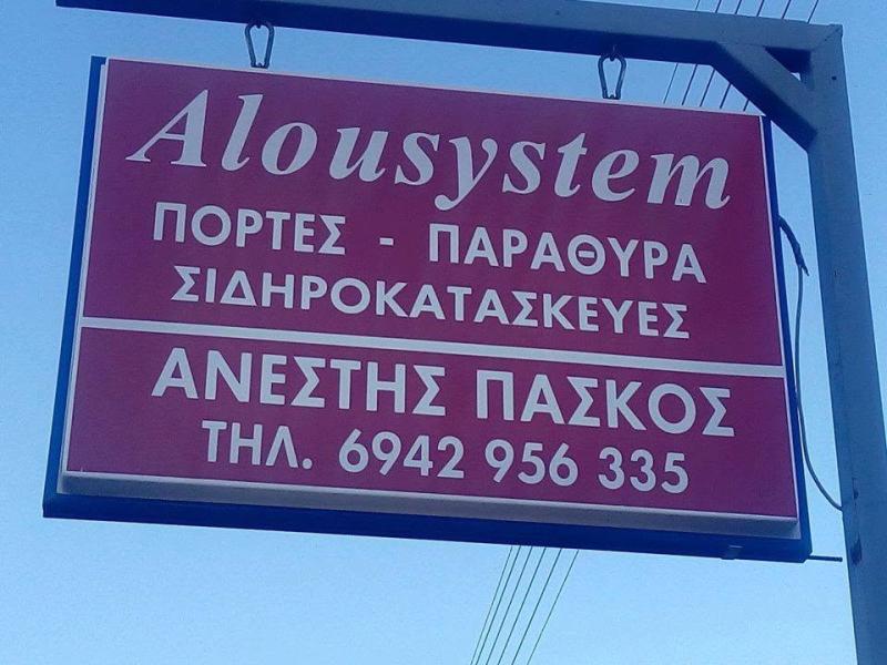 ΠΑΣΚΟΣ ΑΝΕΣΤΗΣ - ΑΛΟΥΜΙΝΙΑ ΓΛΥΦΑΔΑ - ΣΙΔΗΡΟΚΑΤΑΣΚΕΥΕΣ ΓΛΥΦΑΔΑ - ΚΑΤΑΣΚΕΥΕΣ ΑΛΟΥΜΙΝΙΟΥ ΓΛΥΦΑΔΑ