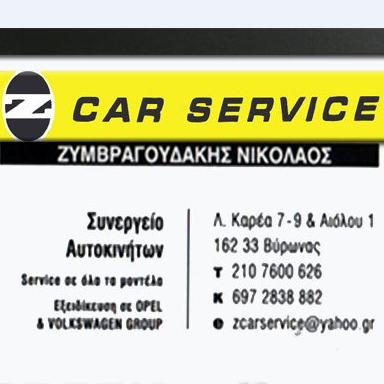 Z CAR SΕRVICE - ΣΥΝΕΡΓΕΙΟ ΑΥΤΟΚΙΝΗΤΩΝ ΒΥΡΩΝΑΣ - ΑΝΤΑΛΛΑΚΤΙΚΑ ΑΥΤΟΚΙΝΗΤΩΝ ΒΥΡΩΝΑΣ ΑΤΤΙΚΗΣ